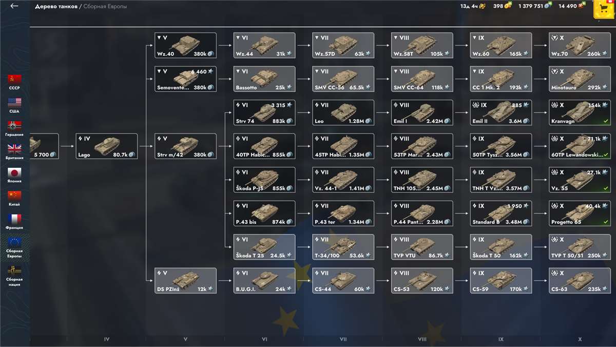 продажа аккаунта к игре Мир Танков, WoT(Lesta, WG)